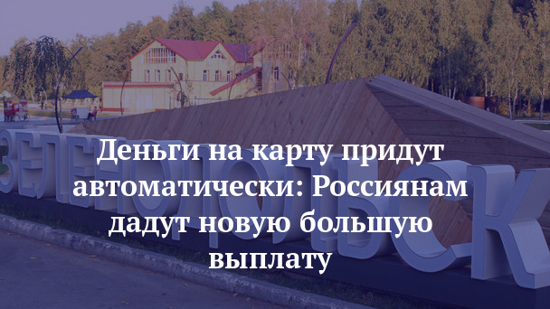 Лет Дадут Новую Выплату Лет Дадут Новую Выплату