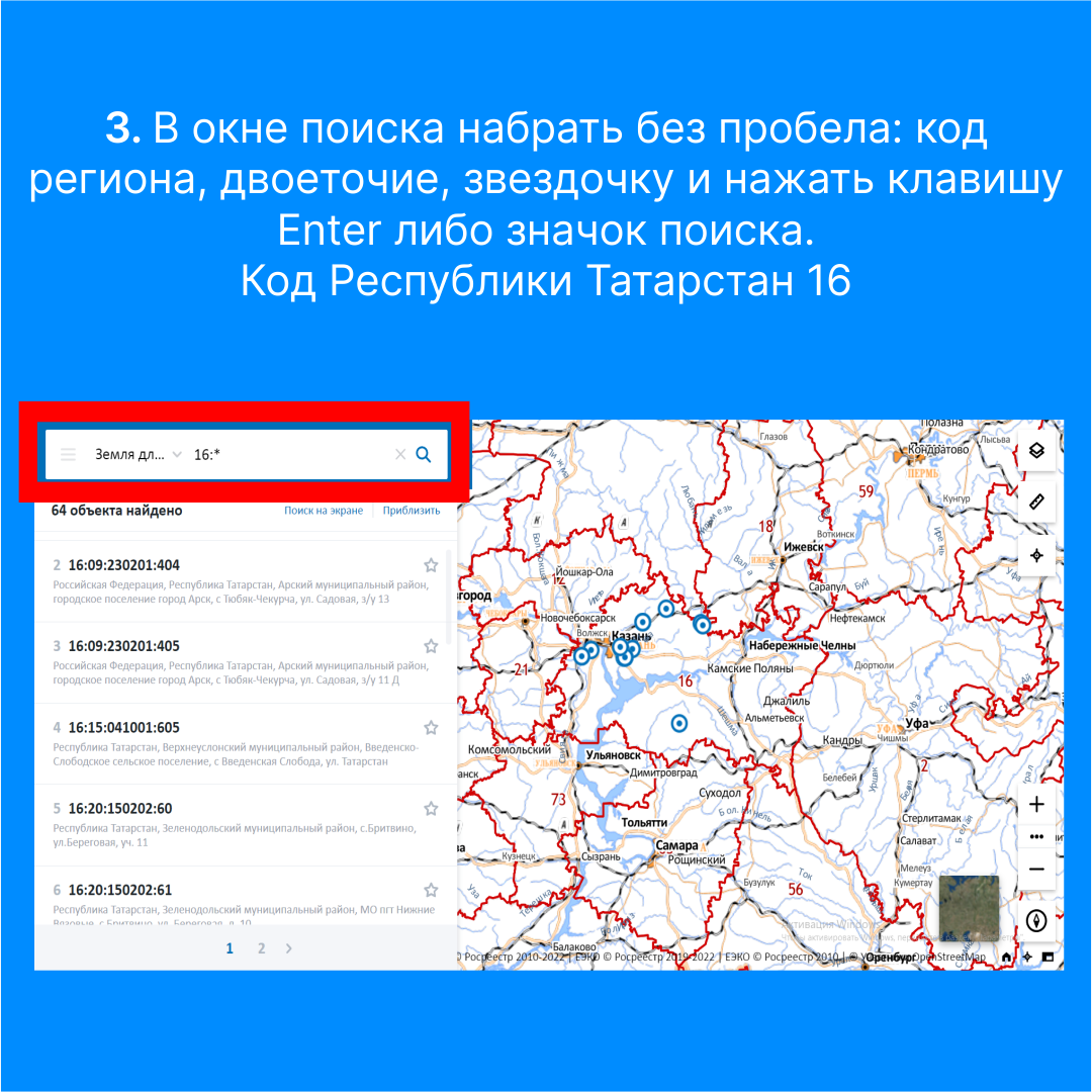 Как выбрать земельный участок для строительства в Татарстане и за его  пределами