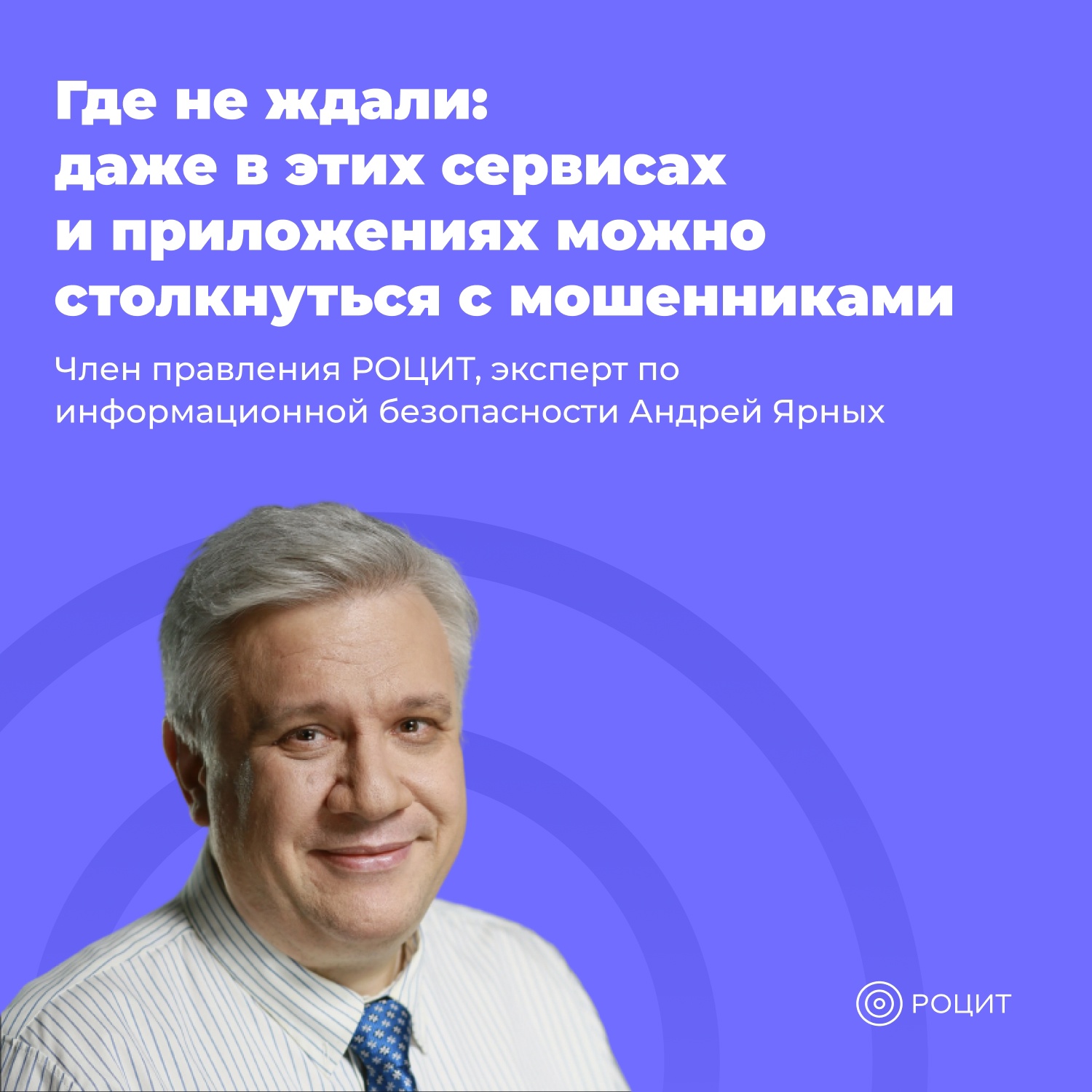 Эксперт по информационной безопасности призывает к бдительности при  пользовании YouTube, онлайн-кинотеатры, Google-play и Google-Adds |  25.01.2024 | Зеленодольск - БезФормата