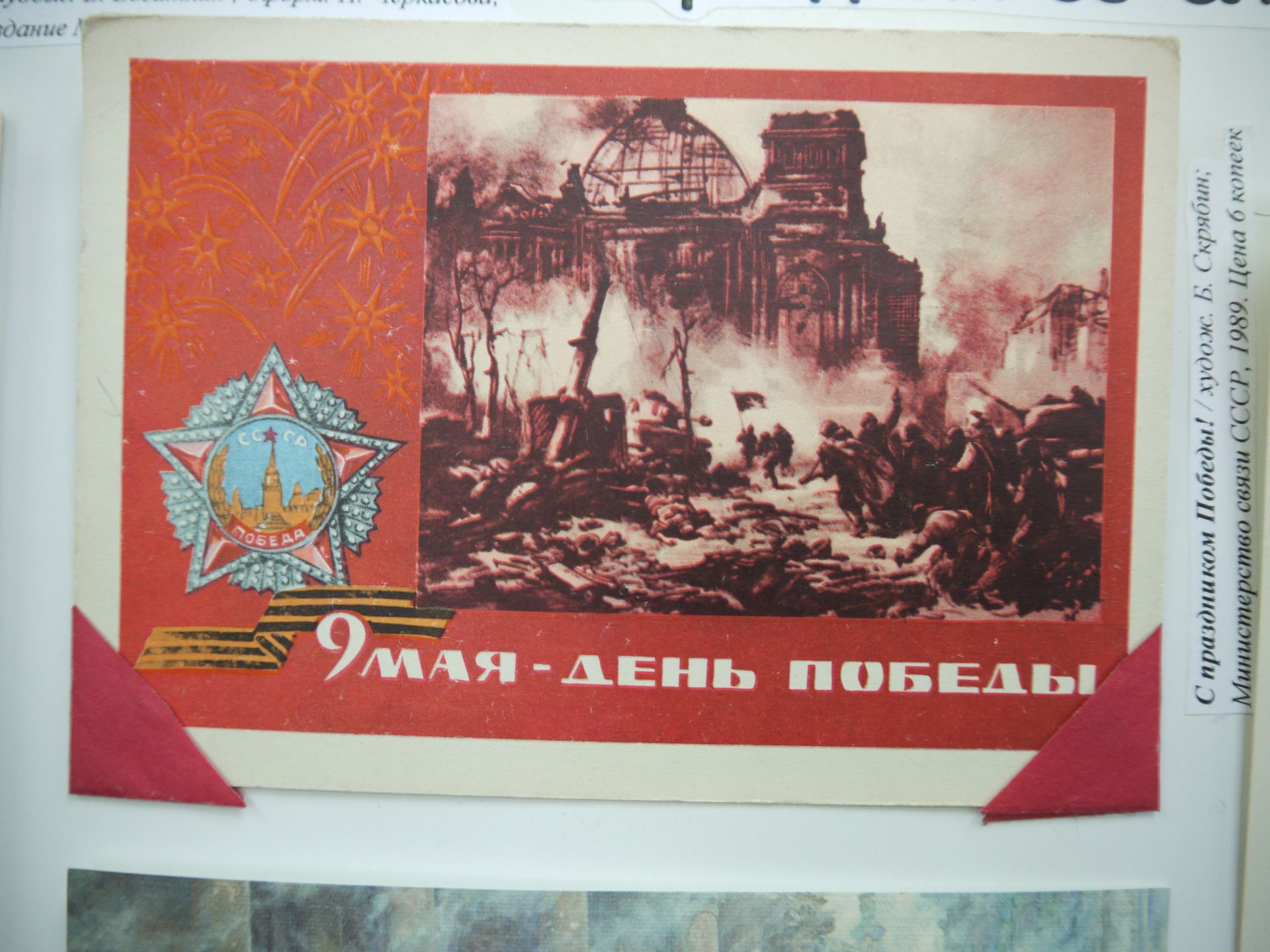 В Центральной городской библиотеке на улице Тургенева открылась выставка «От «Прощания славянки» до парада Победы».