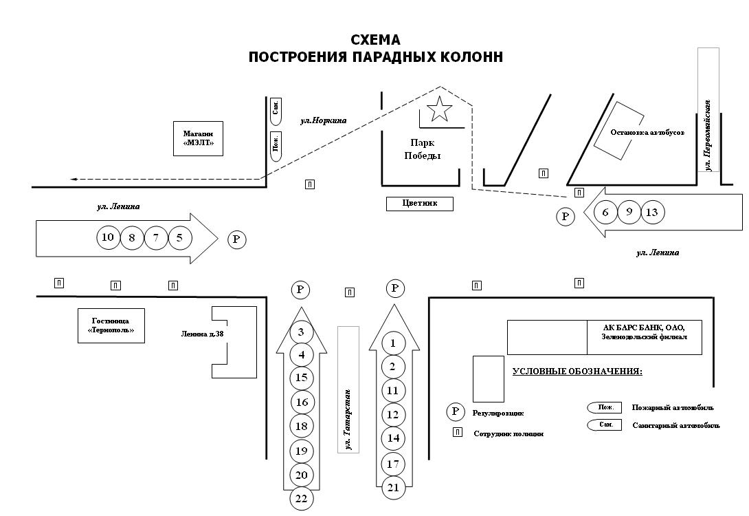 Обновлён порядок построения и прохождения колонн 9 мая для возложения  венков к Вечному огню