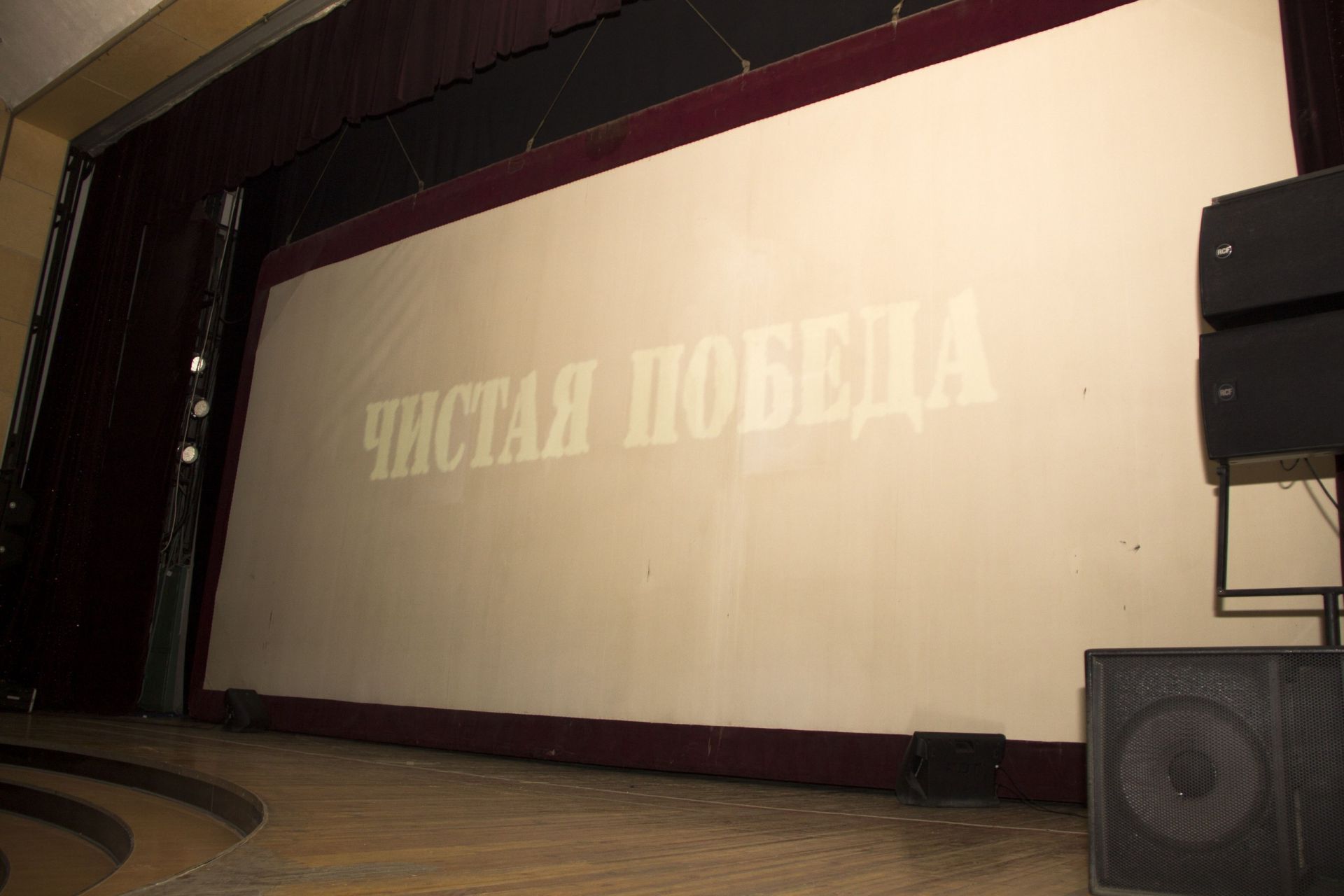 Показ фильма «Чистая победа» в Зеленодольске: какая была реакция зрителей