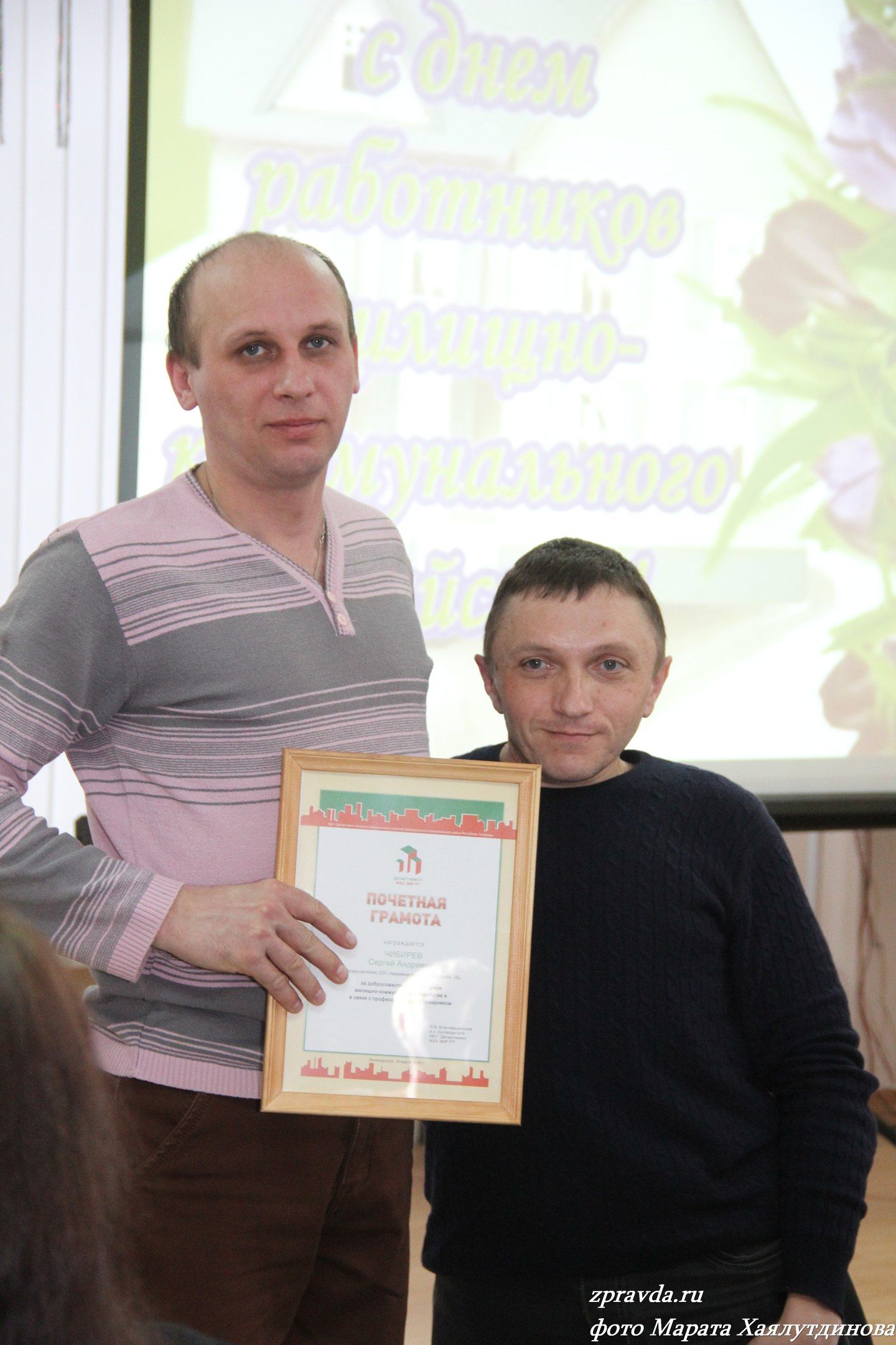 Фото: В Зеленодольске работники ЖКХ отпраздновали профессиональный праздник