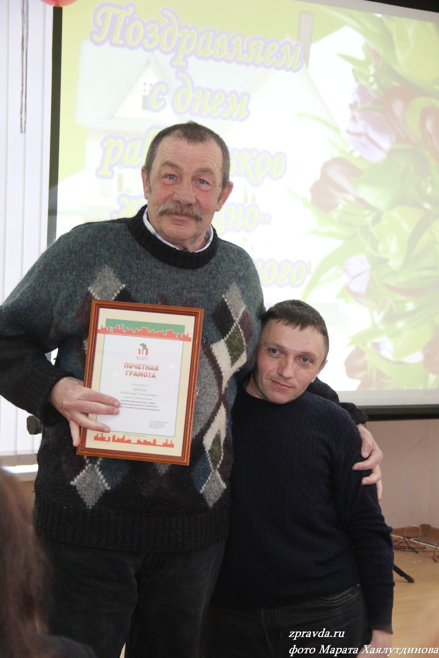 Фото: В Зеленодольске работники ЖКХ отпраздновали профессиональный праздник