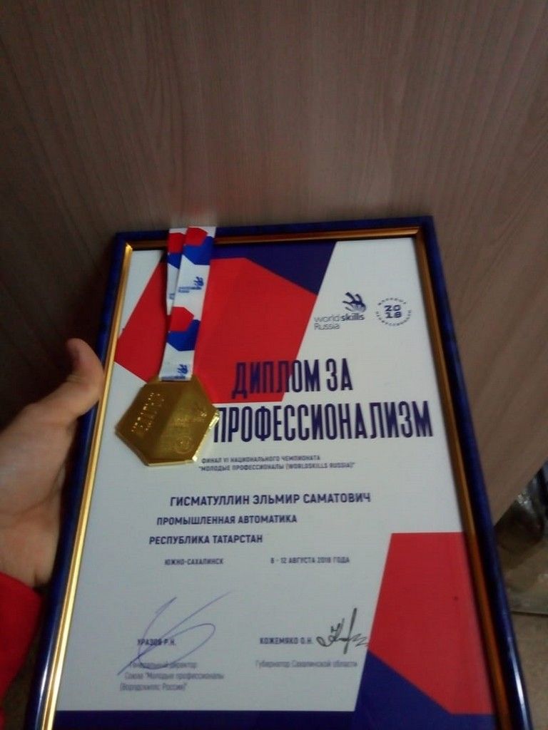 Студент ЗМК Эльмир Гисматуллин – дипломант национального чемпионата