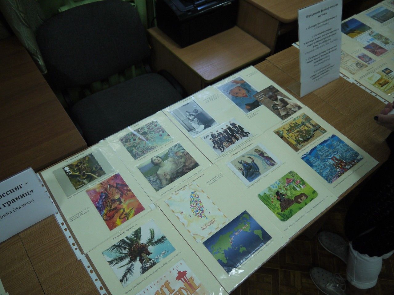 Удивительный мир открыток: В Центральной городской библиотеке открылась интересная выставка