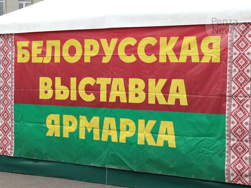 В Зеленодольске пройдет выставка-ярмарка белорусских товаров