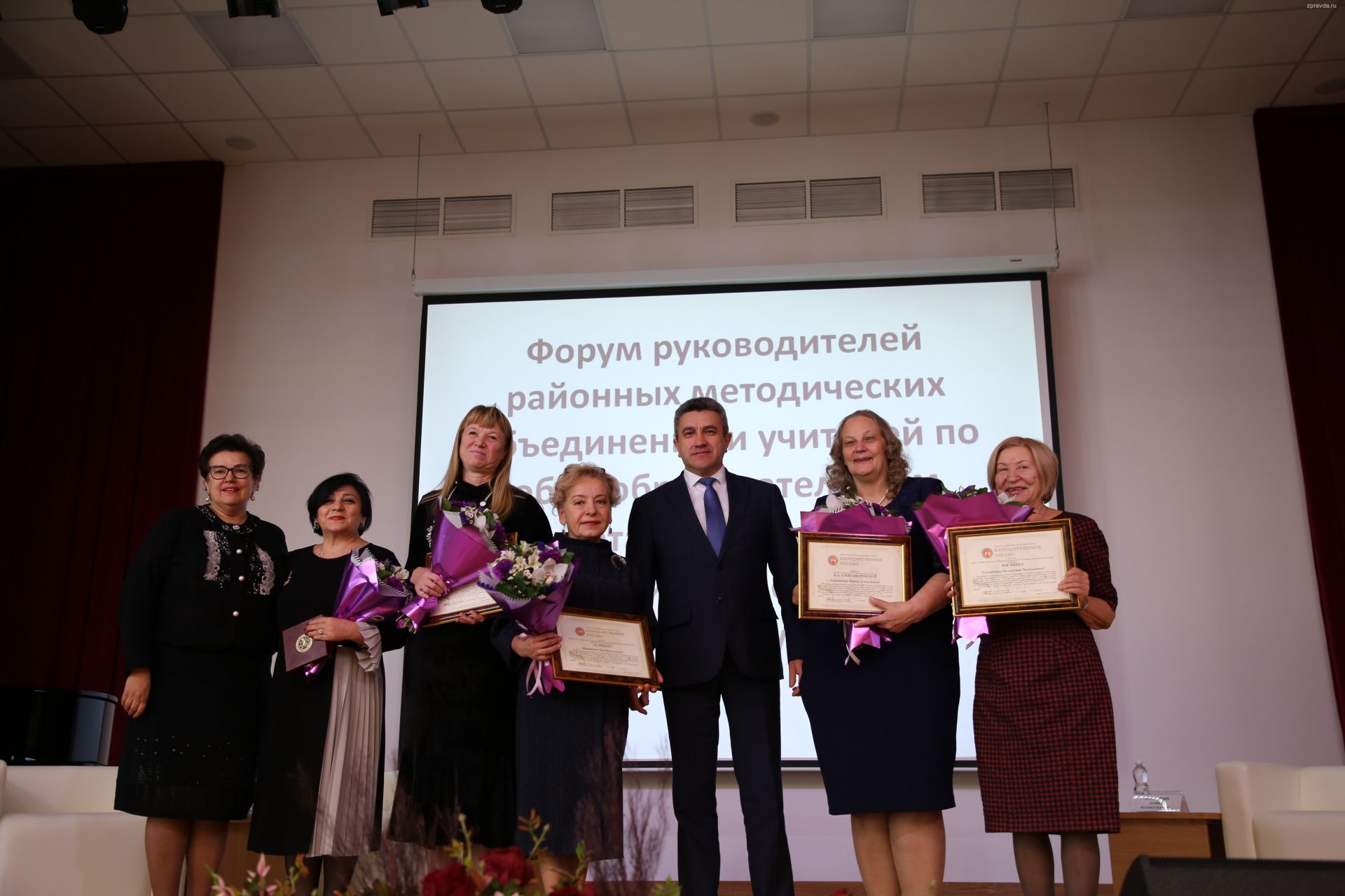В Казани на Форуме учителей русского языка и литературы зеленодольцы получили награды