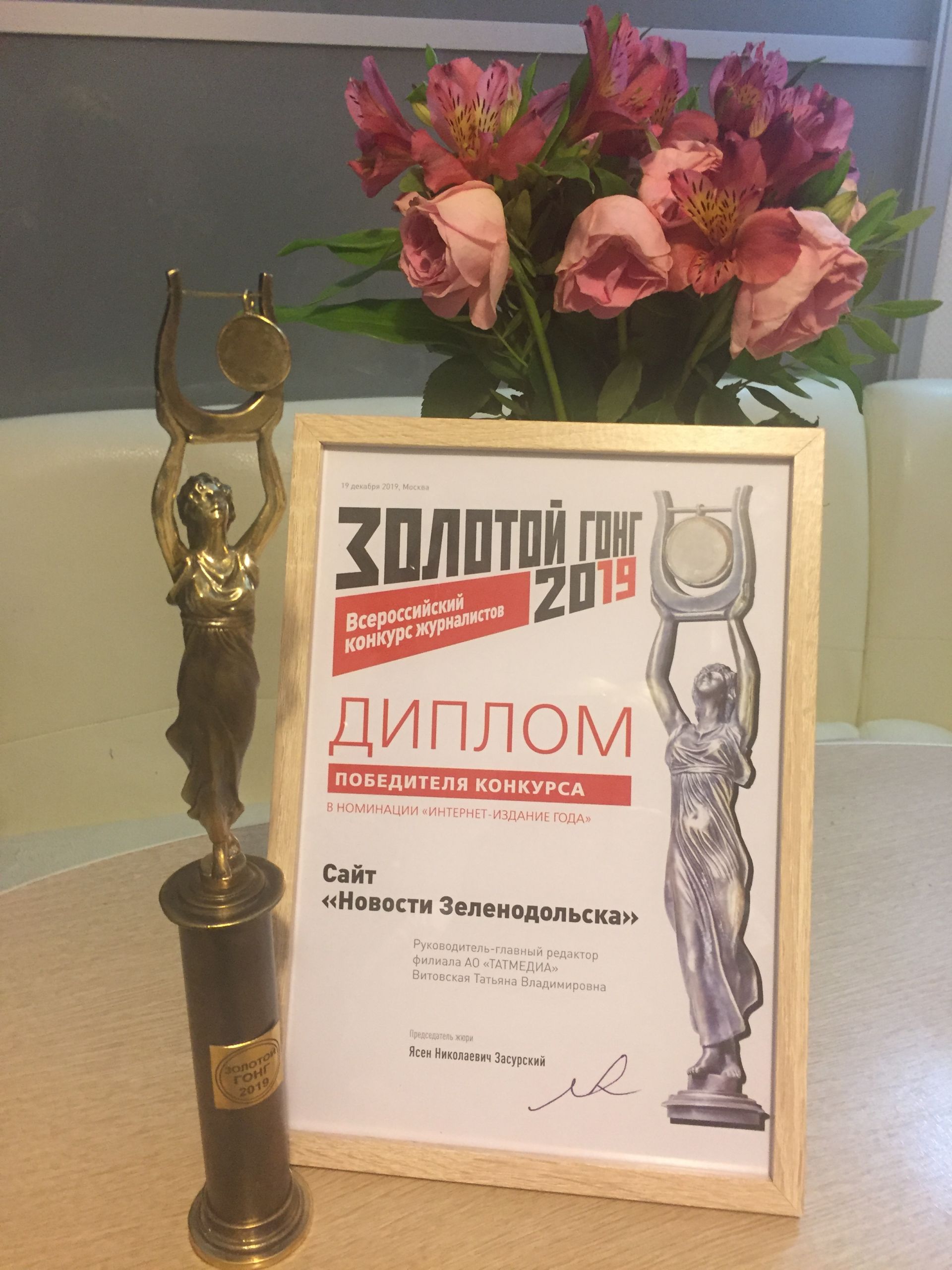 Сайт «Новости Зеленодольска» завоевал «Золотой гонг-2019»
