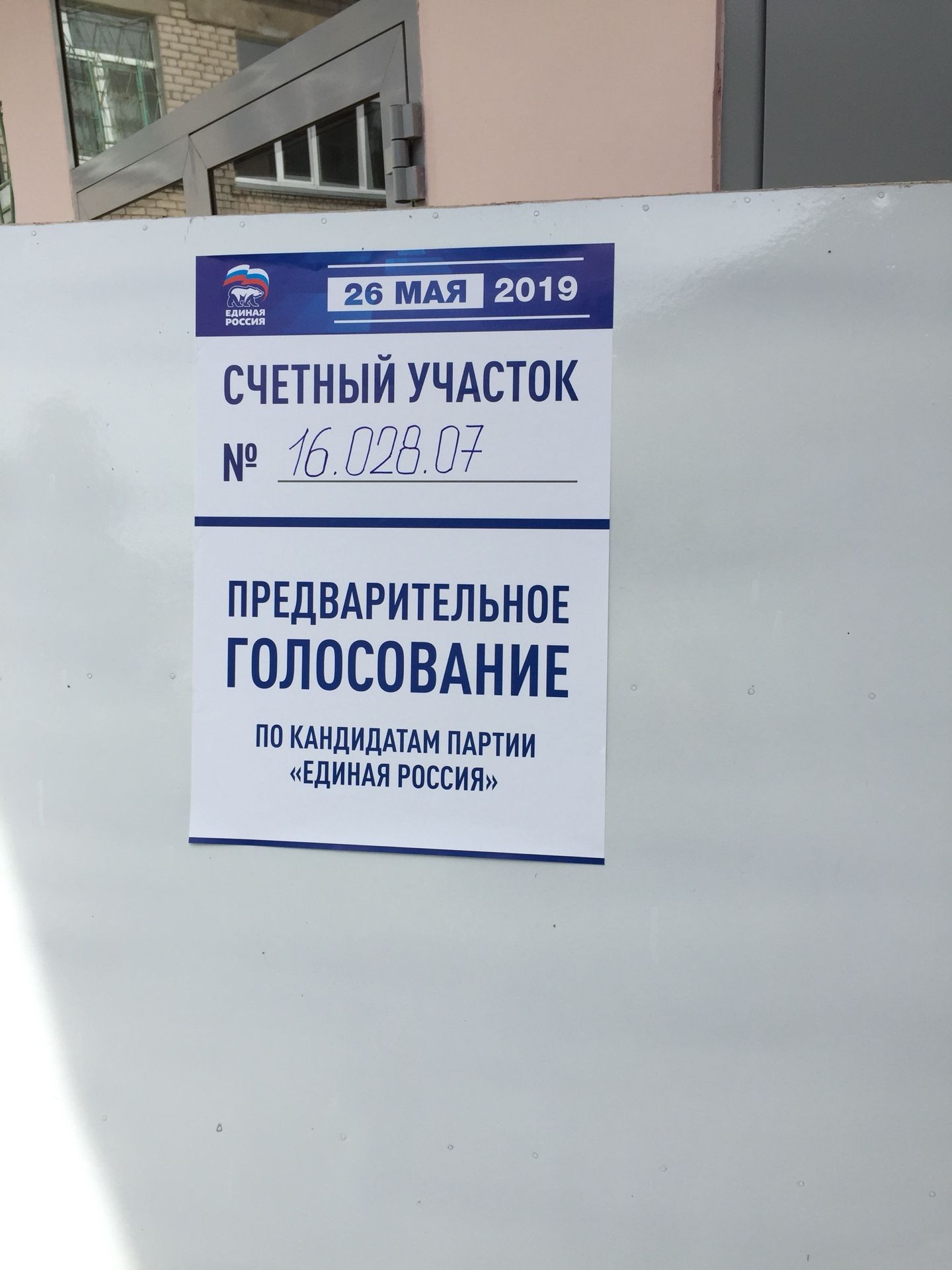 В Зеленодольске на участке в школе №4 голосование идет активно
