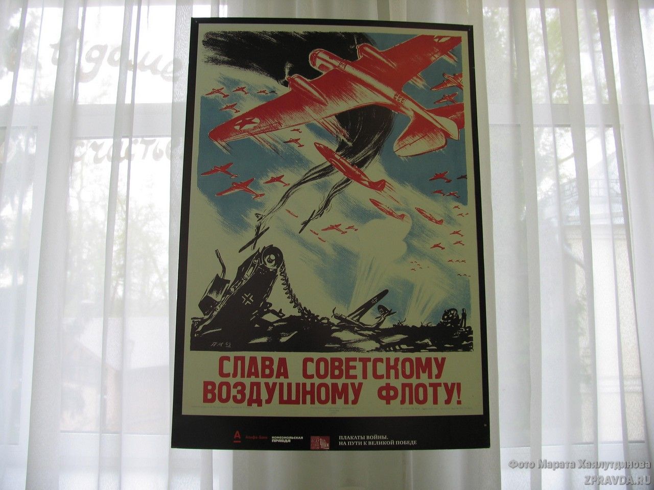 На выставке «Плакаты войны. На пути к великой Победе» представлены три десятка работ советских художников