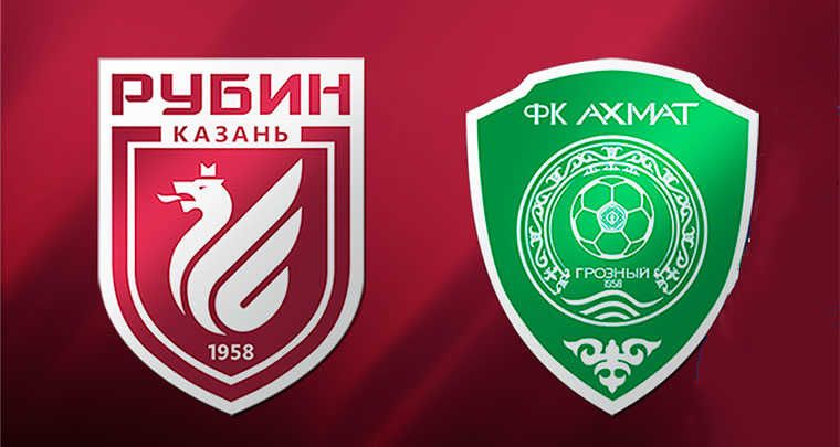 В Казани состоится футбольный матч «Рубин» - «Ахмат»