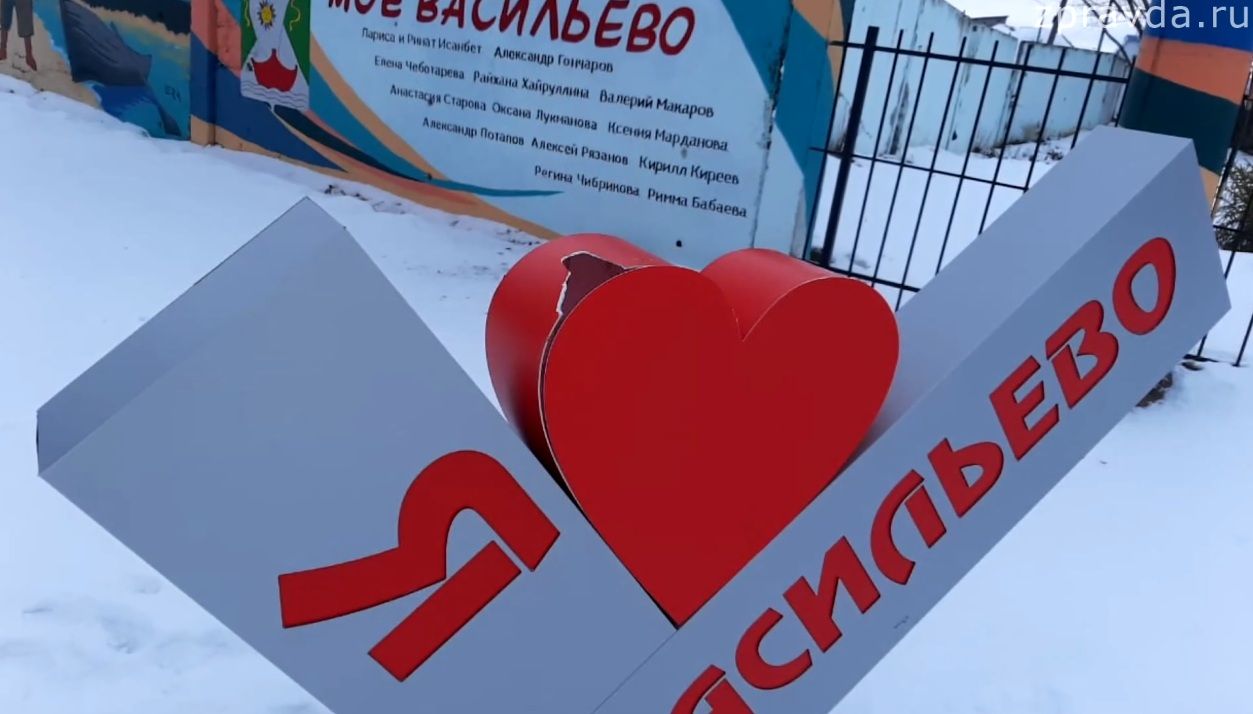 В Зеленодольском районе неизвестные повредили стелу "Я люблю Васильево"