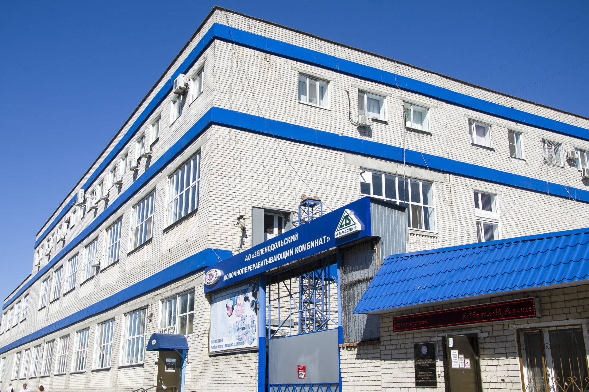 В рейтинг крупнейших переработчиков молока России вошли все производственные площадки АО «ЗМК»