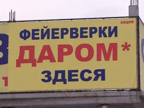 «ПрАдукты» и «ПродуТы»: За ошибки на вывеске можно получить штраф