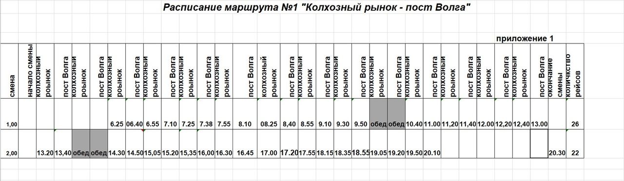 Опубликовано расписание движение автобусов в Зеленодольском районе на новогодние праздники