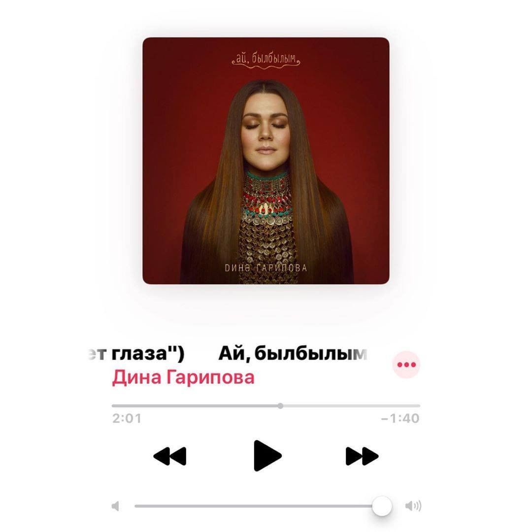 Песня "АйБылбылым" в исполнении Дины Гариповой вошла в топ-100 iTunes