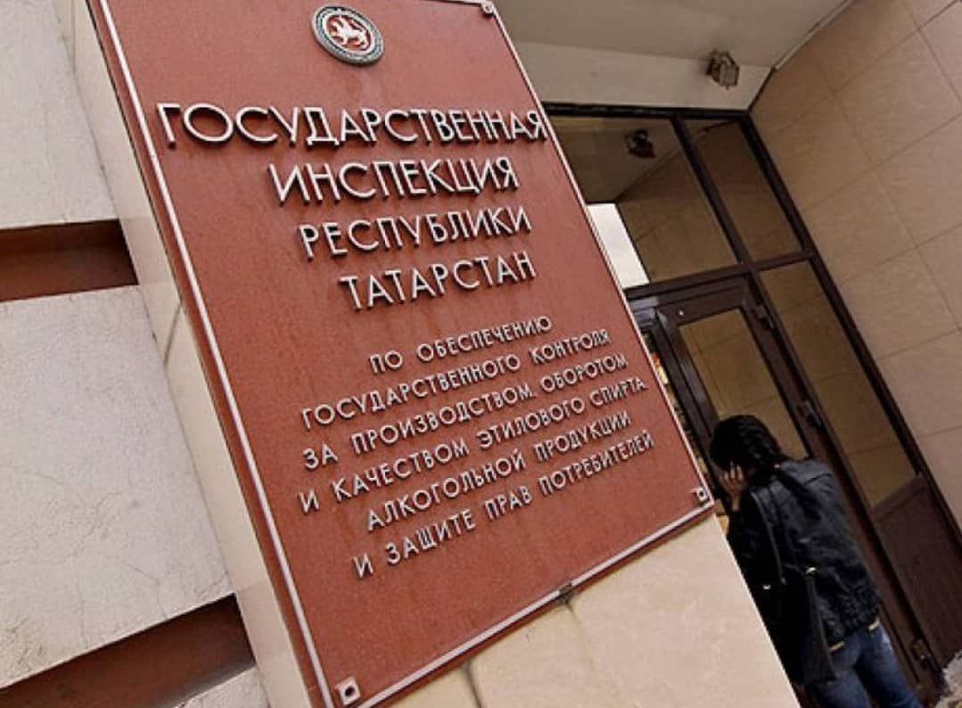 Прием граждан в удаленном режиме проводится в Зеленодольском территориальном органе Госалкогольинспекции РТ