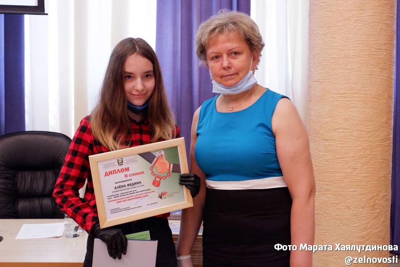 В Зеленодольске наградили призеров муниципального конкурса «Мир без коррупции»