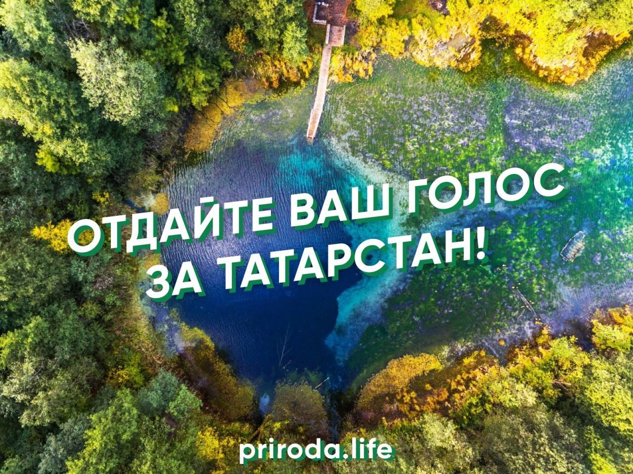 Республика Татарстан лидирует в конкурсе туристско-рекреационных зон России
