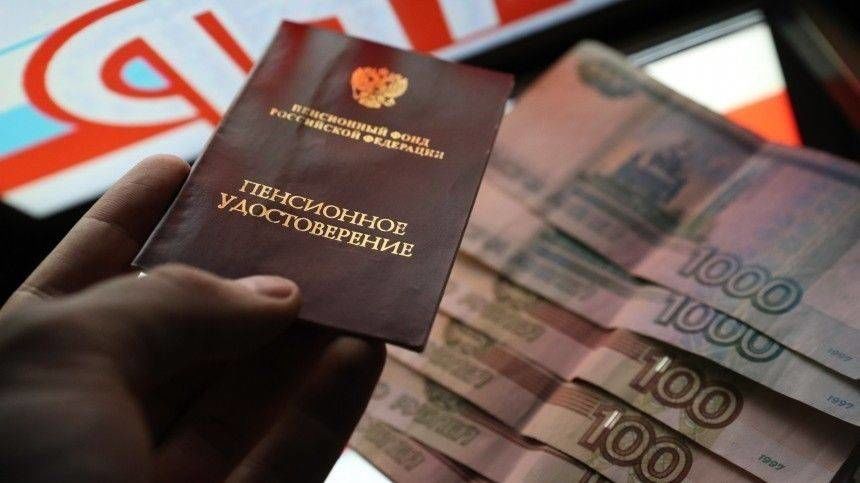Доплата к пенсии: Новости для пенсионеров, изменения в законодательстве РФ на 3 августа 2020