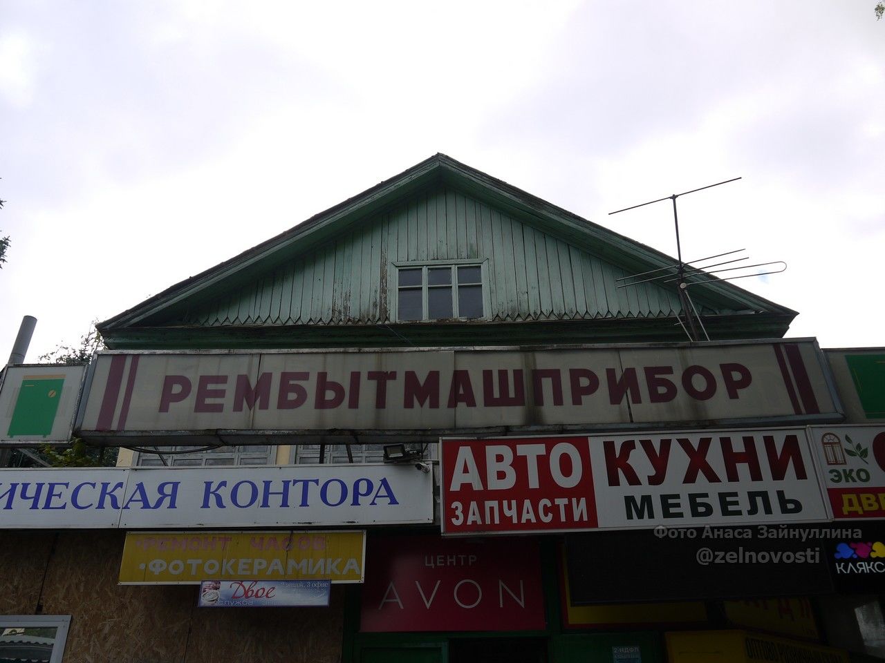 Здание "Рембытмаш" в Зеленодольске планируют снести