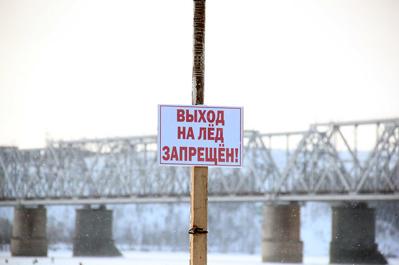 "Выход на лед опасен!": Какое наказание предусмотрено для любителей зимней рыбалки