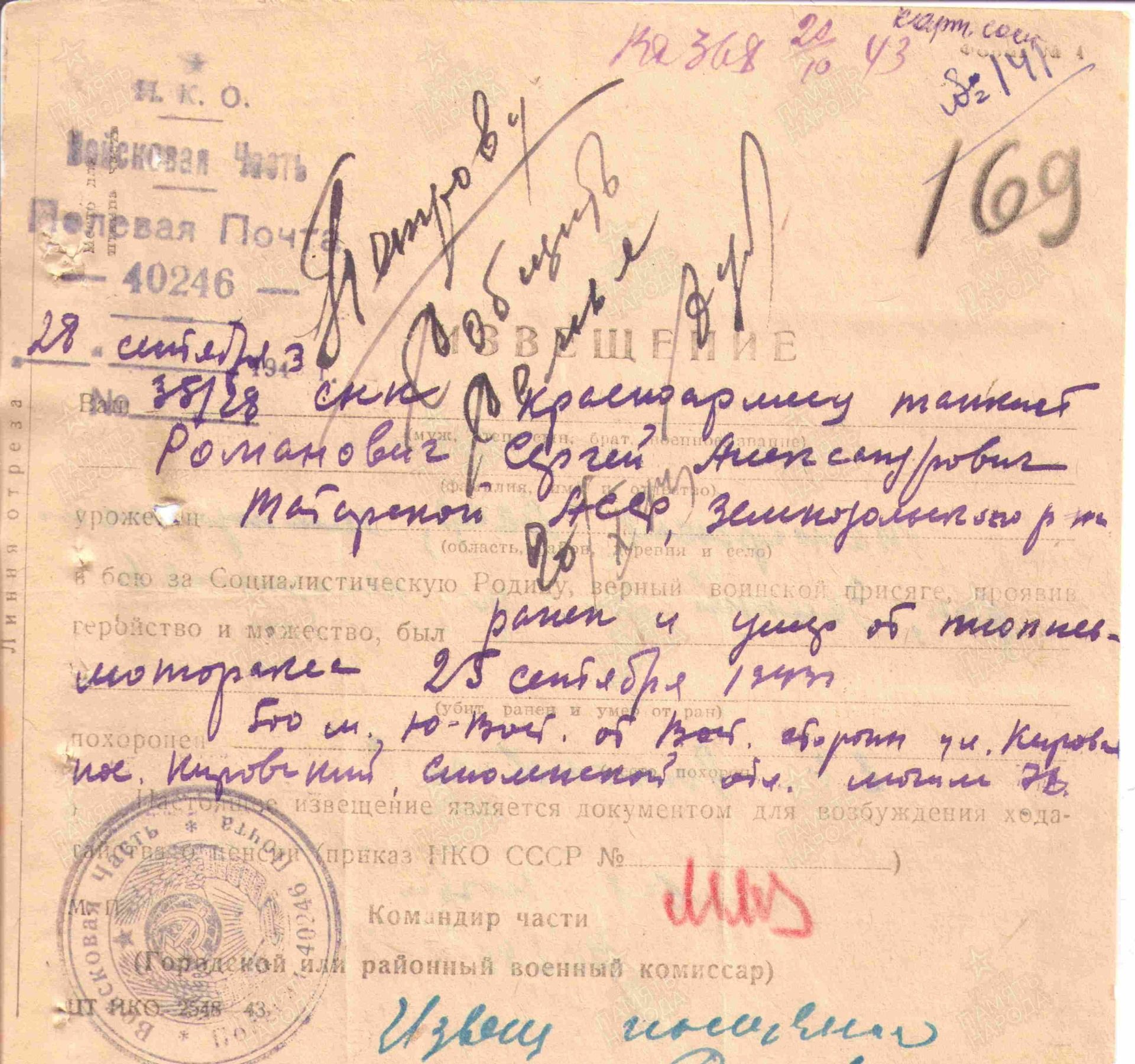 В Зеленодольск придет письмо, отправленное с фронта в 1943 году