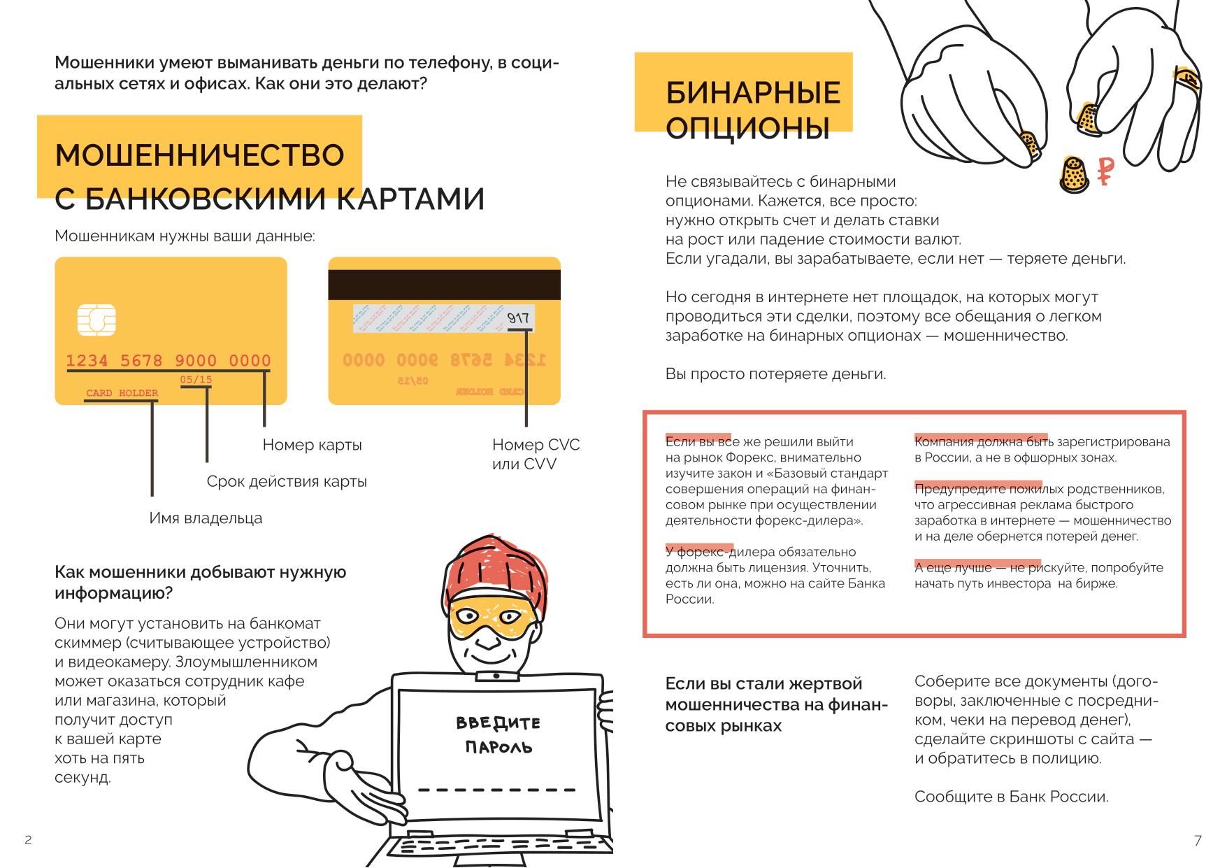 О порядке подачи и рассмотрения обращений граждан финансовым уполномоченным при возникновении споров с финансовыми организациями