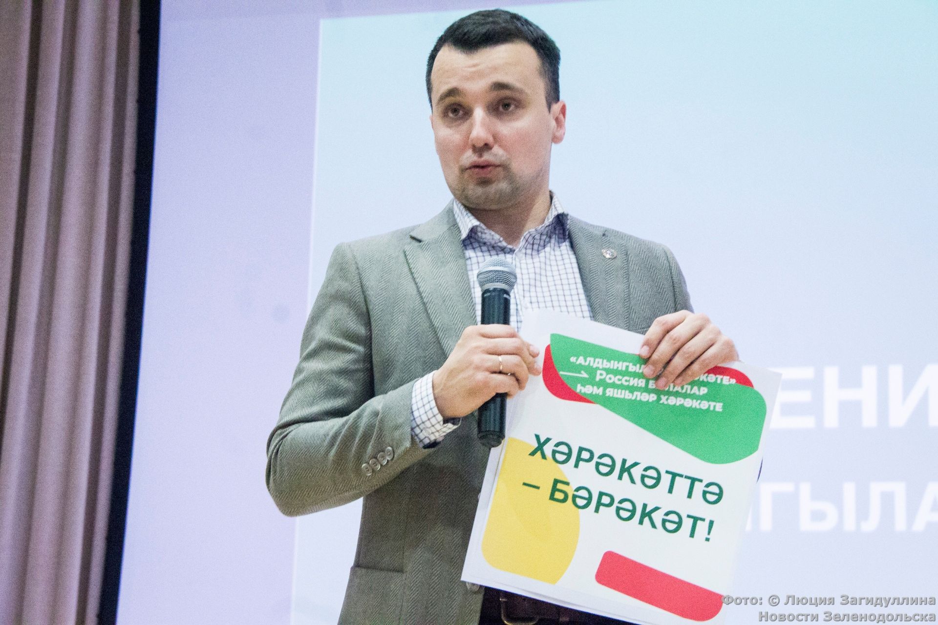В Зеленодольске открыли первичное отделение движения детей и молодежи «Движение Первых»