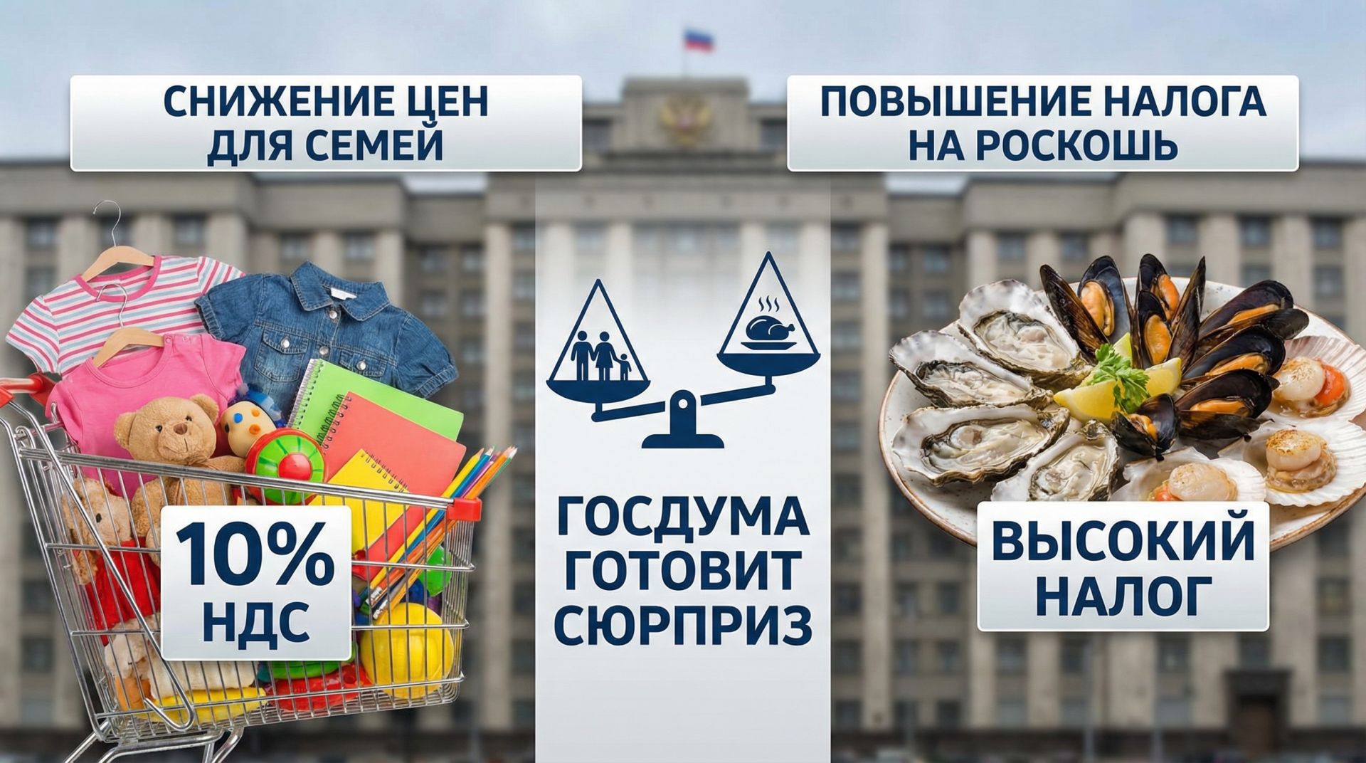 Цены перепишут уже скоро: В Госдуме готовят важный сюрприз для всех семей