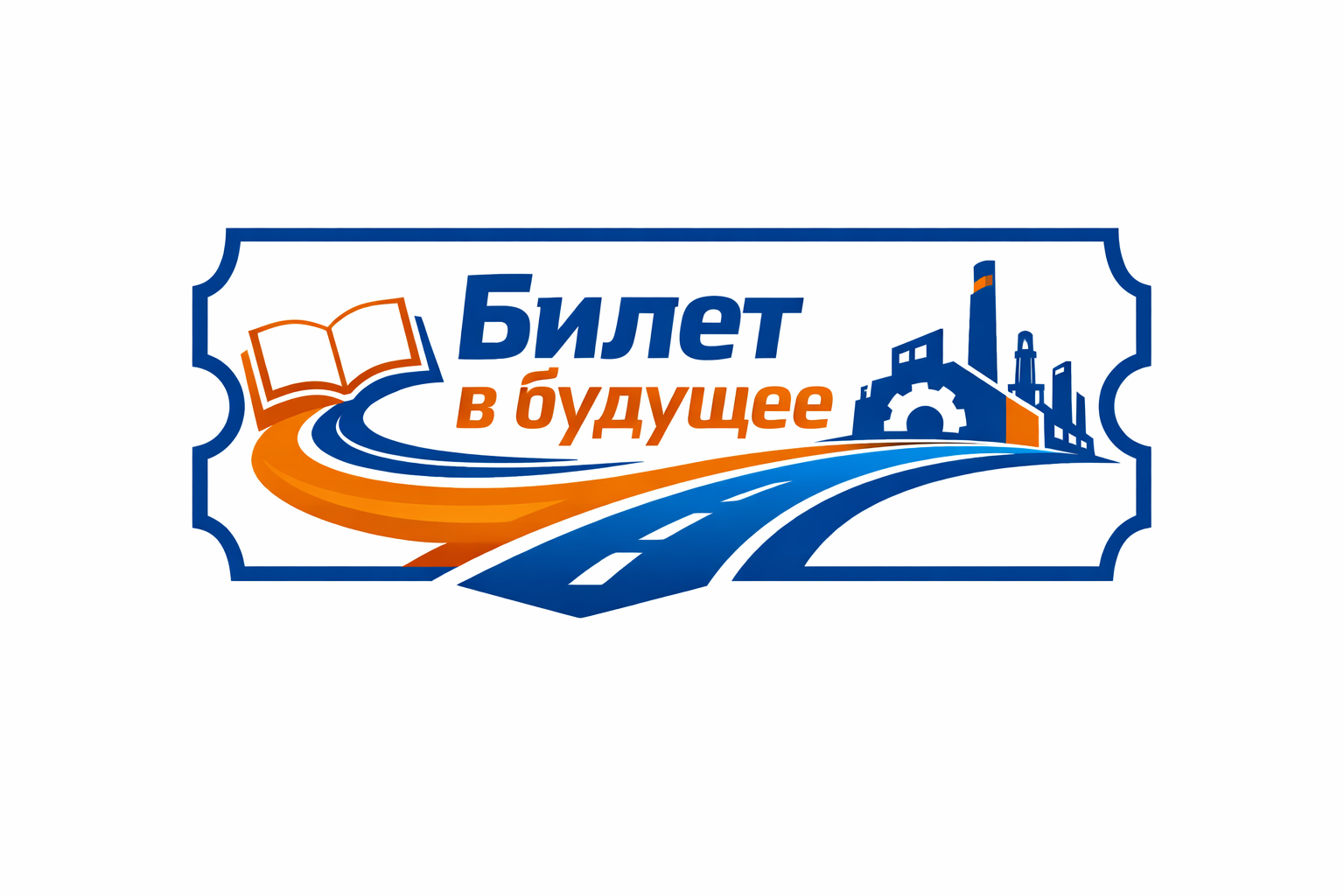 Положение о проведении конкурса исследовательских работ и проектов школьников по техническому творчеству «Билет в будущее»