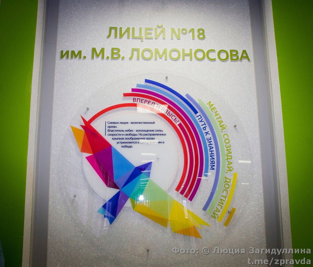 Визит Рустама Минниханова в Зеленодольск для участия в Августовском совещании педагогов РТ
