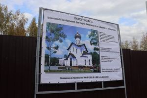 В Зеленодольске построят старообрядческий храм в честь великомученика Георгия Победоносца