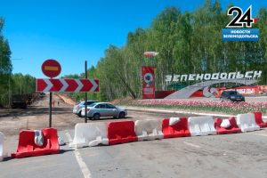 Главный въезд в Зеленодольск закрыт: на реконструкцию улицы Столичной потратят более 67 млн рублей