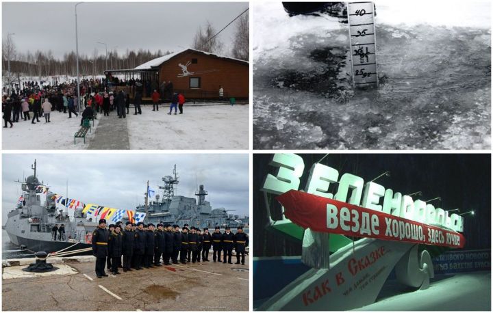 Неделя с zpravda.ru: новая лыжная база, ледовая переправа, зеленодольский корабль на службе ВМФ и новые надписи на стеле