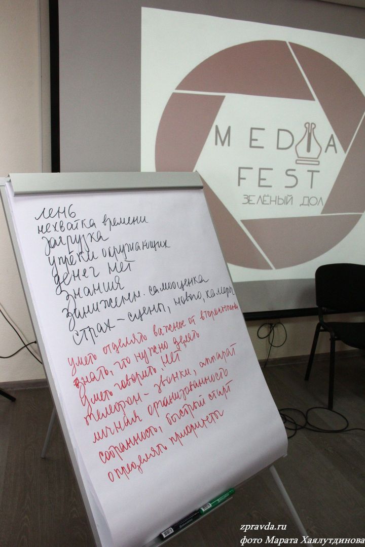 "МедиаFest - Зеленый Дол": День второй. Спикеры рассказали, как правильно вести соцсети и как расставить приоритеты в жизни