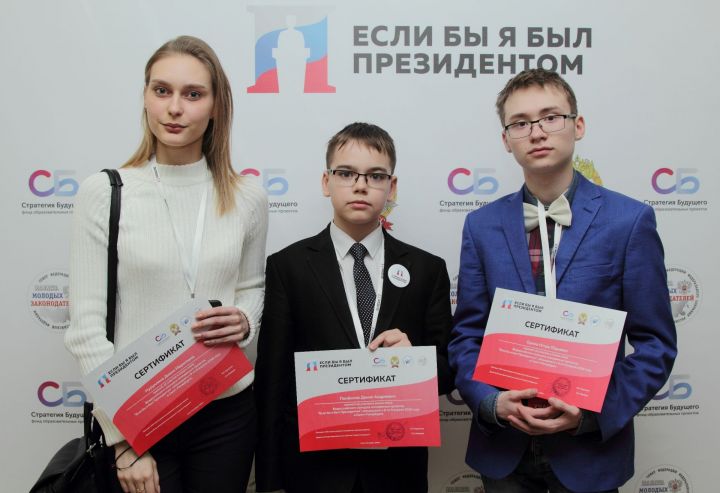 Лицеисты XXI века на Всероссийском конкурсе молодежных проектов «Если бы я был Президентом»