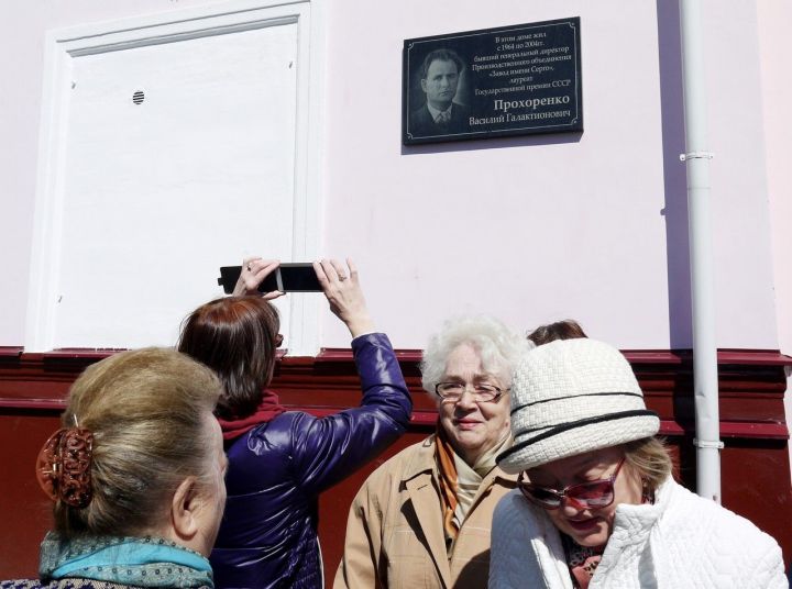 Фото: на стене дома, в котором жил директор ПОЗиС Василий Прохоренко, открыли мемориальную доску
