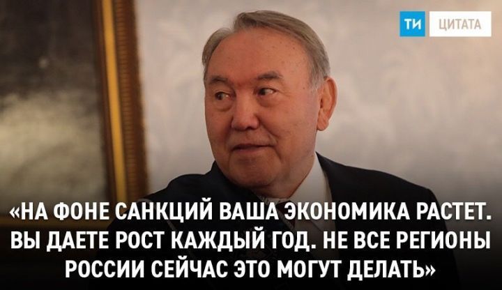 Президент Казахстана положительно оценил успехи Татарстана