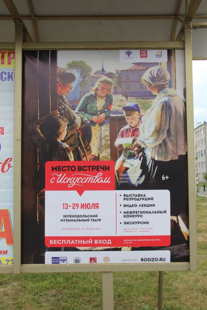Фото: В Зеленодольске на открытие проекта «Место встречи с искусством» пришло много зеленодольцев