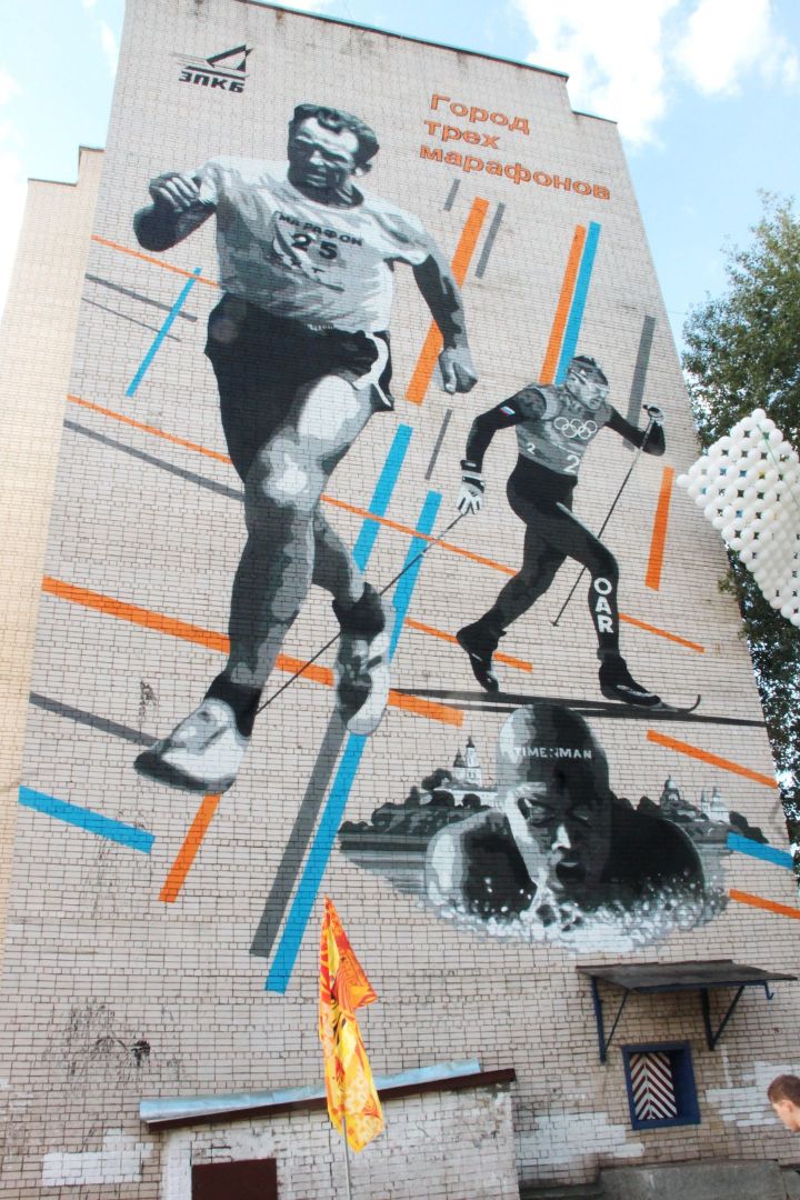 Фото: Торжественное открытие граффити-объект «Зеленодольск - город трёх марафонов»