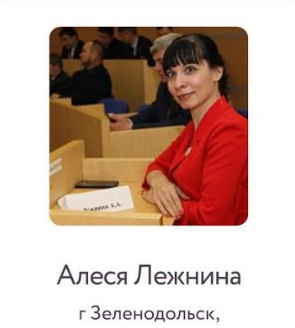 Жительница Зеленодольска Алеся Лежнина стала финалисткой VIII Премии "МИР"