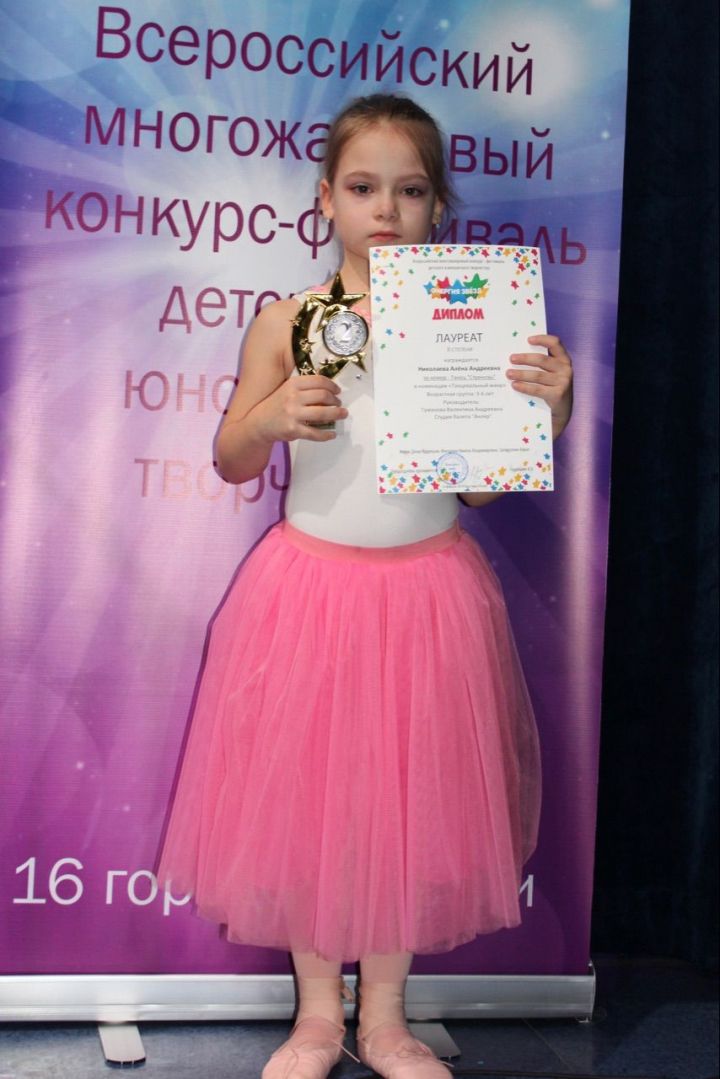 Юные зеленодольцы стали лауреатами во Всероссийском конкурсе-фестивале «Энергия звёзд»