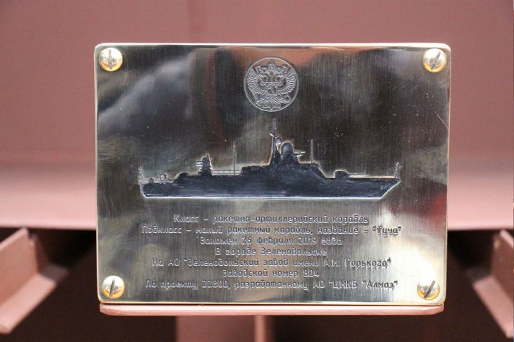 «Каракурт» для ВМФ России заложили в Зеленодольске