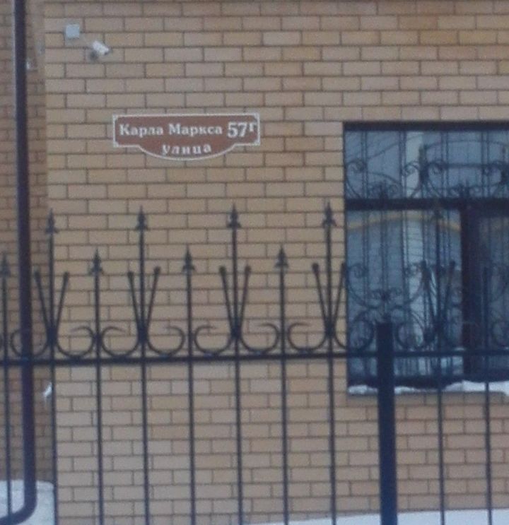 «Дом-загадка» №57 по улице Карла Маркса: Что не так с этим строением