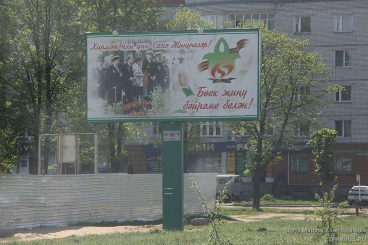 Фото: Зеленодольск. 2010 год. Оформление ко Дню Победы