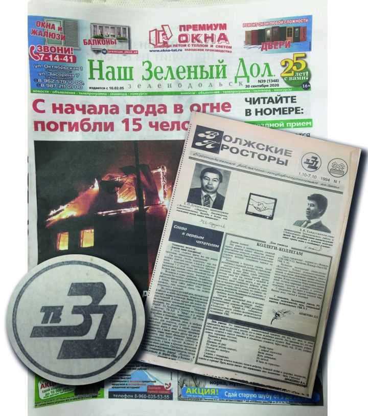 Газете «Наш Зеленый Дол» сегодня 26 лет!