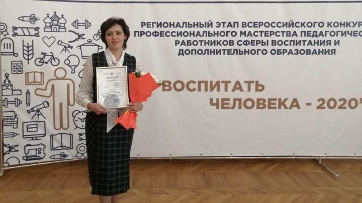 Педагог из Зеленодольского района стала лауреатом республиканского конкурса профмастерства