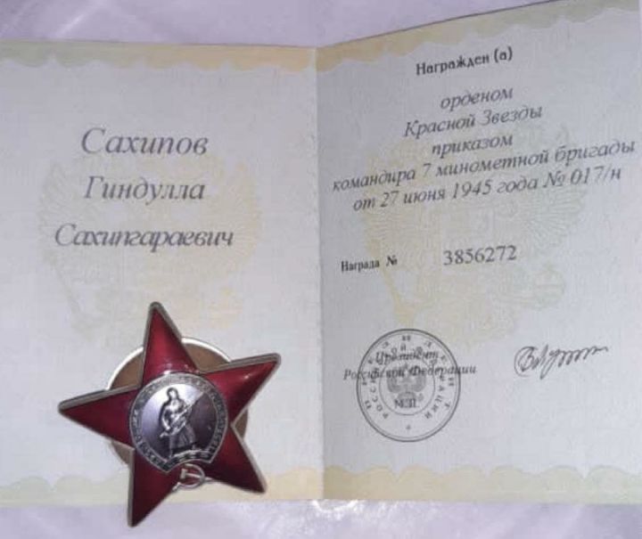 Покойный Семён Стародубцев и старожил Гиндулла Сахипов получили орден Красной Звезды 75 лет спустя